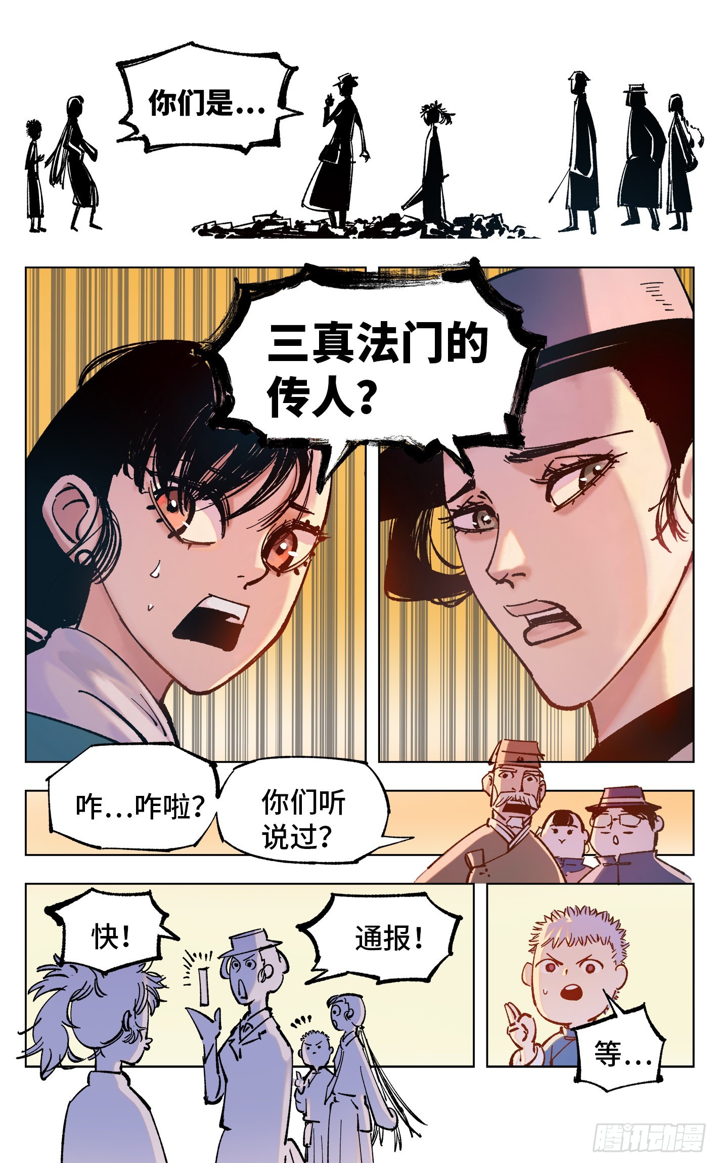 第四十八回 小事五年-第94话