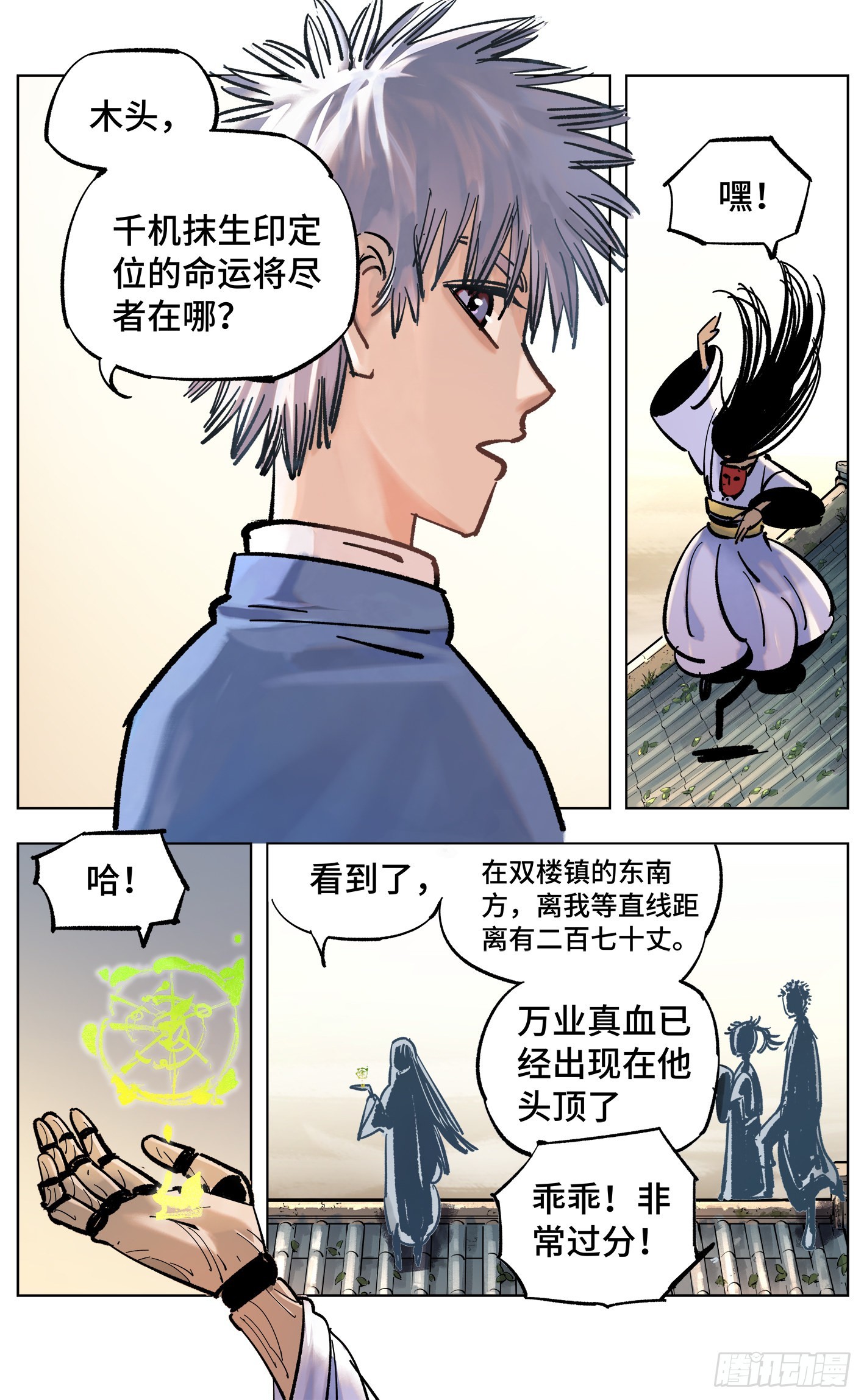 第四十八回 小事五年-第94话