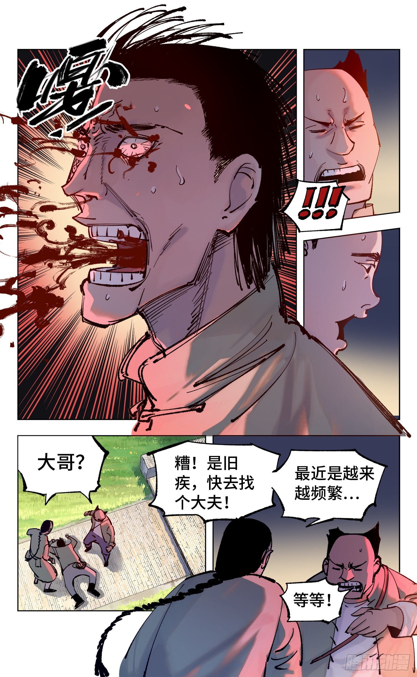 第四十八回 小事五年-第94话