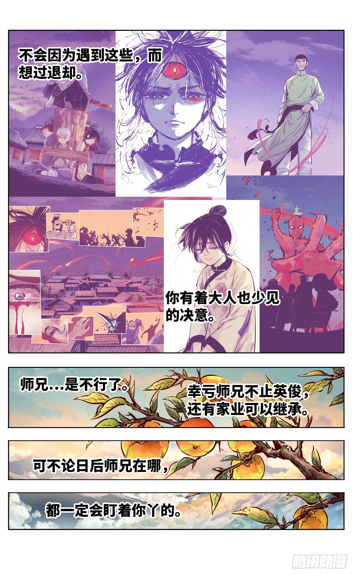 第五十回 小事已了-第96话