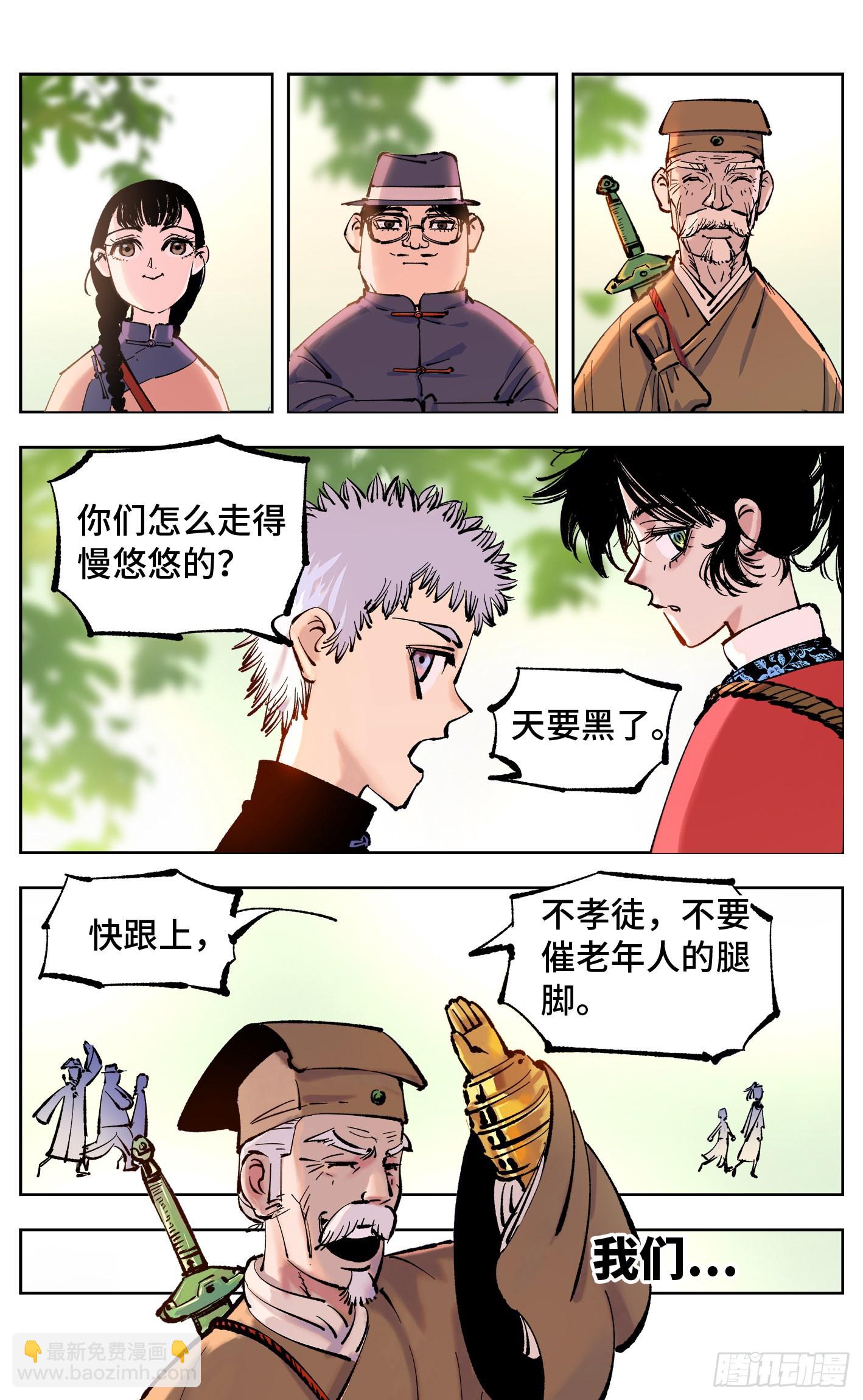 第五十回 小事已了-第96话