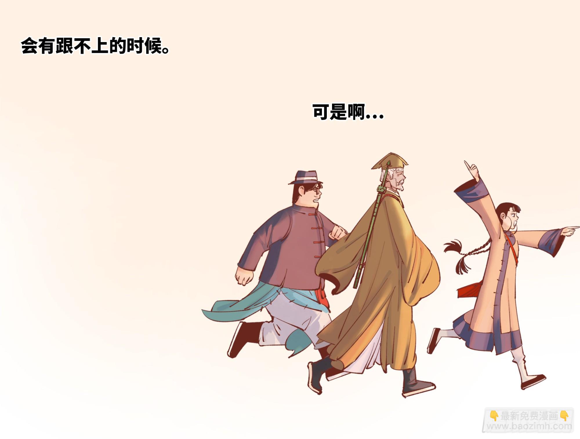 第五十回 小事已了-第96话