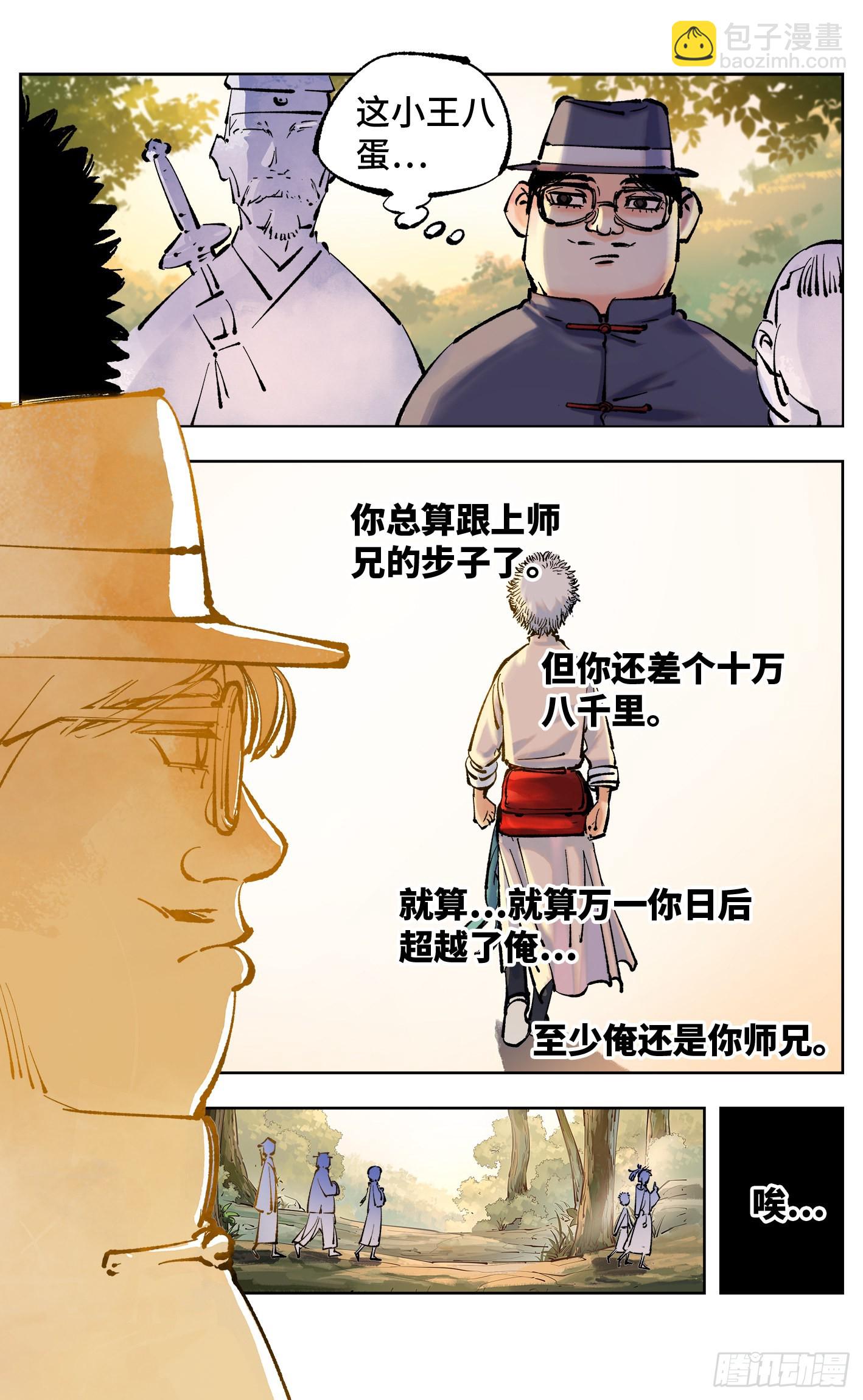第五十回 小事已了-第96话