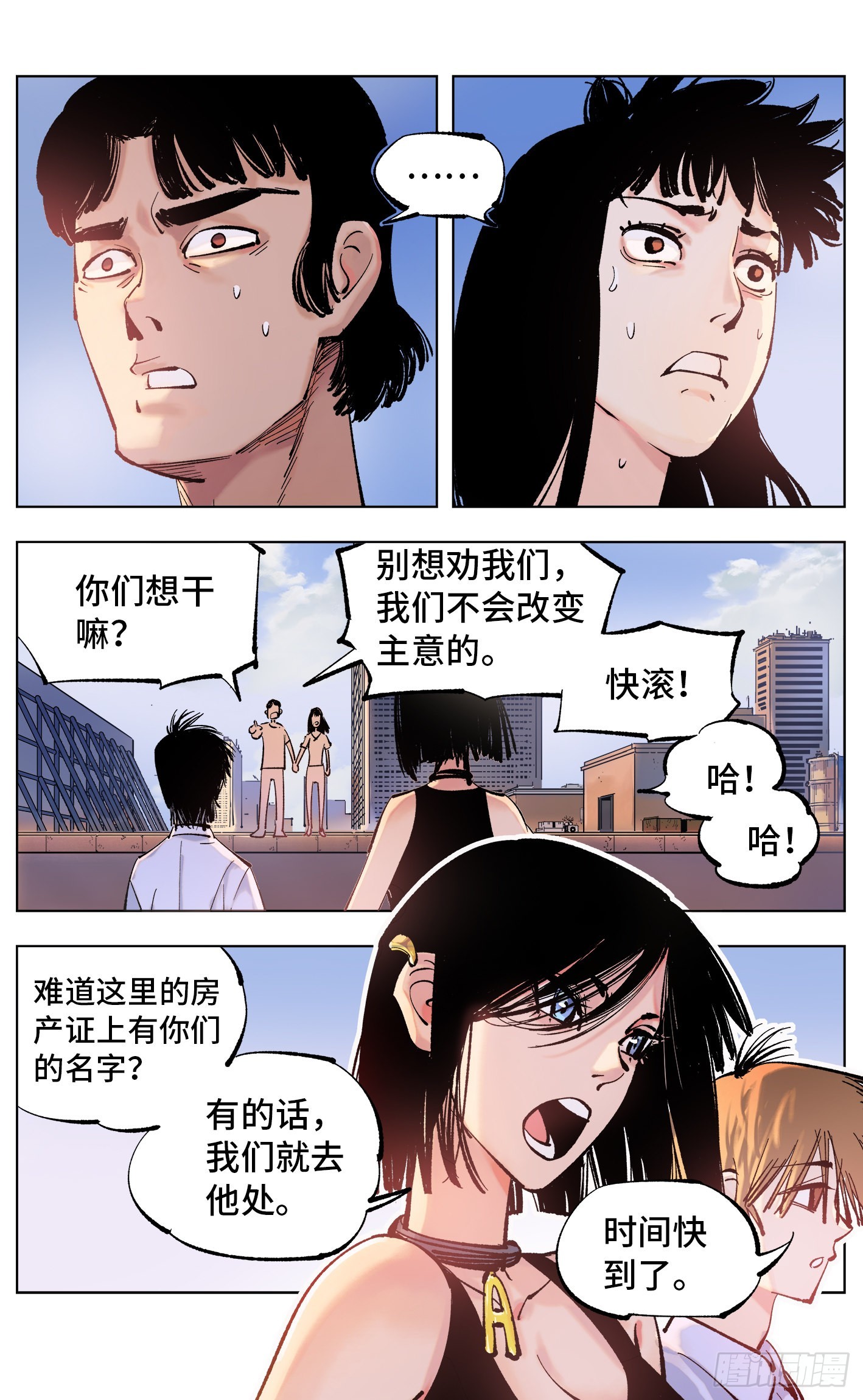 第五十一回 万业新界 中-第98话