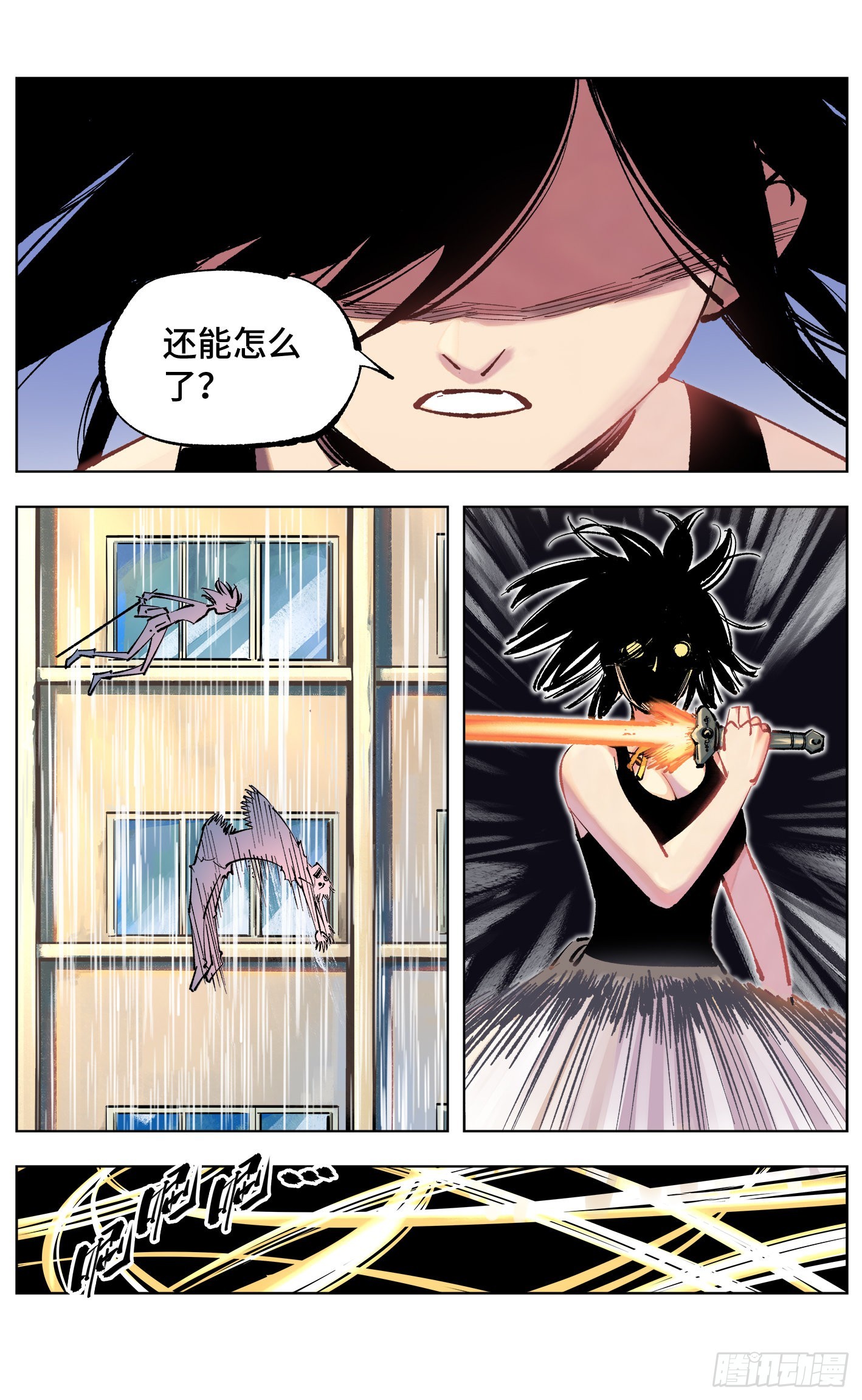 第五十一回 万业新界 中-第98话