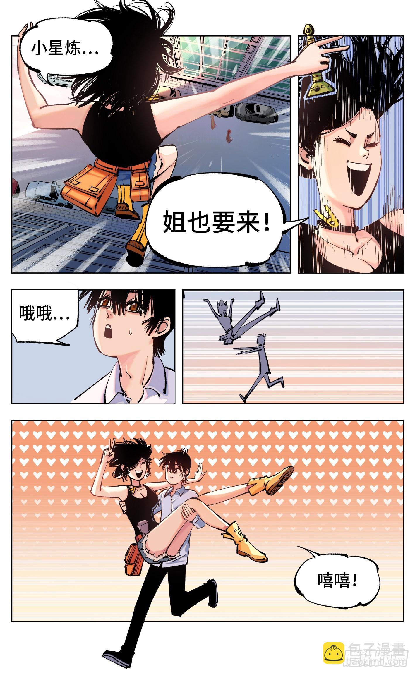 第五十一回 万业新界 中-第98话