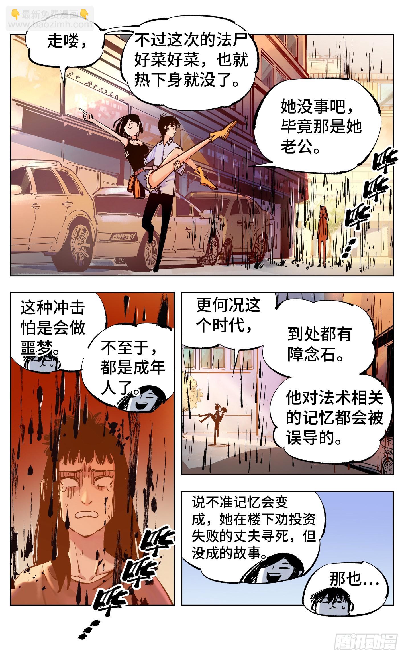 第五十一回 万业新界 中-第98话