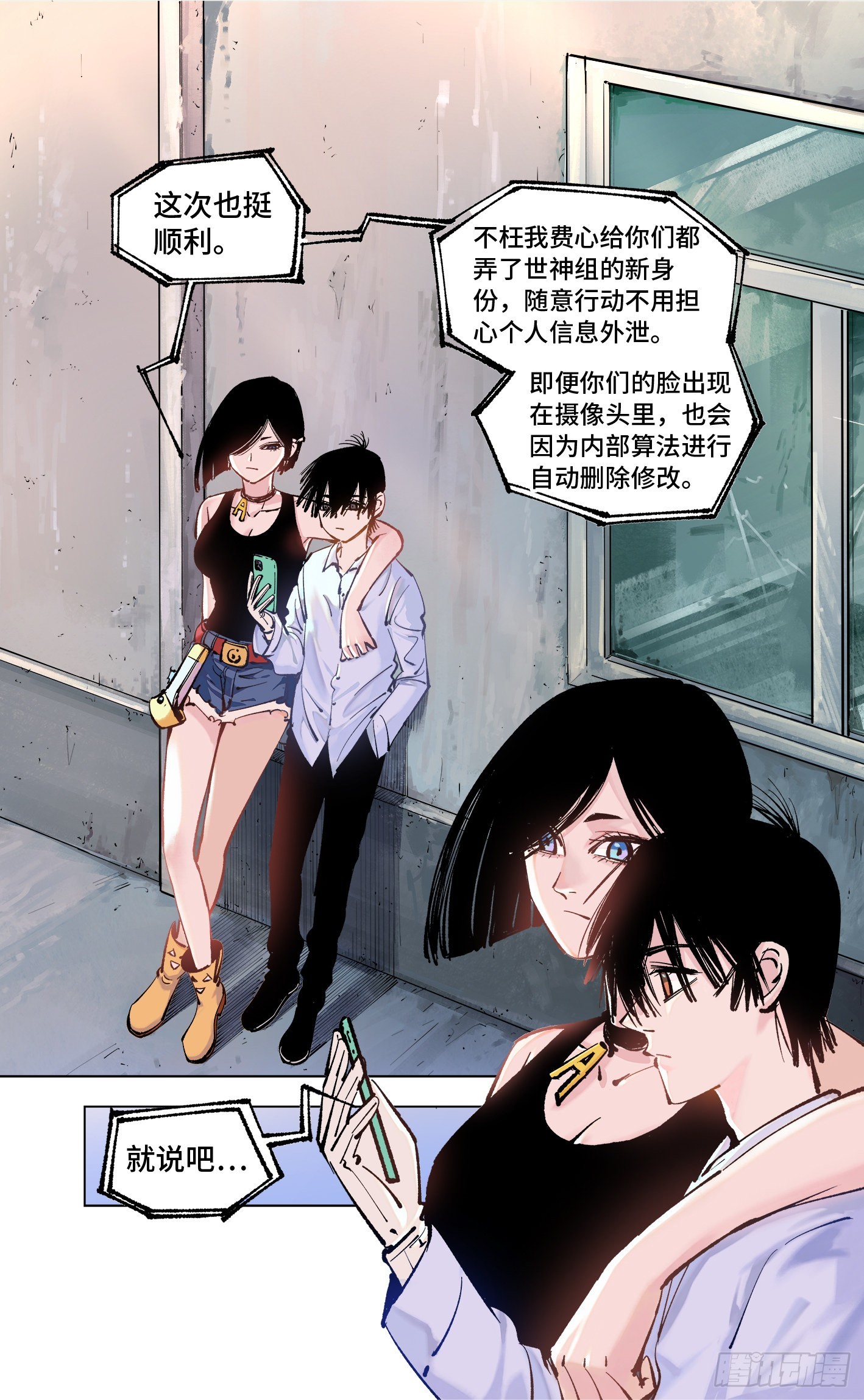 第五十一回 万业新界 中-第98话