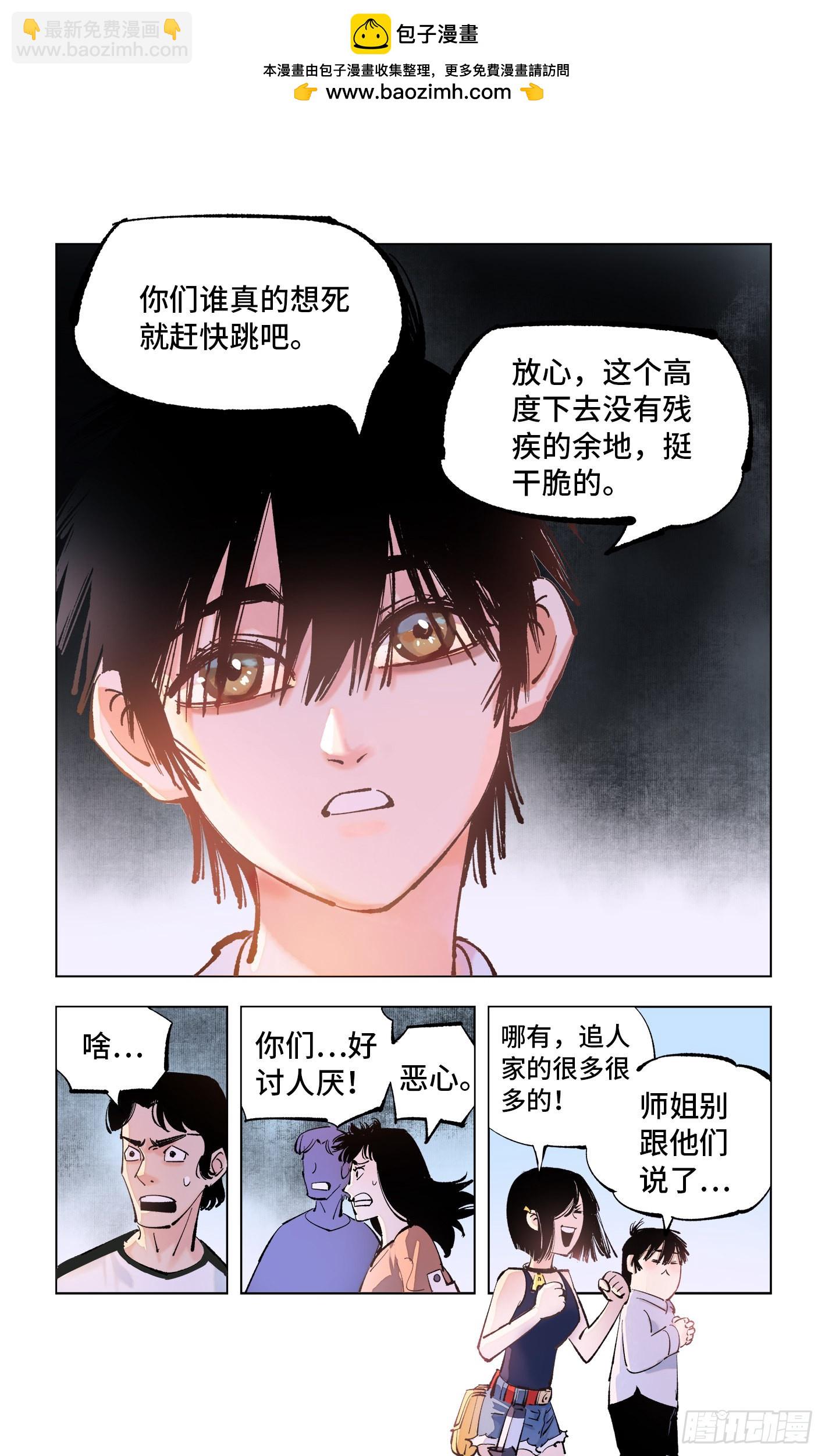 第五十一回 万业新界 中-第98话
