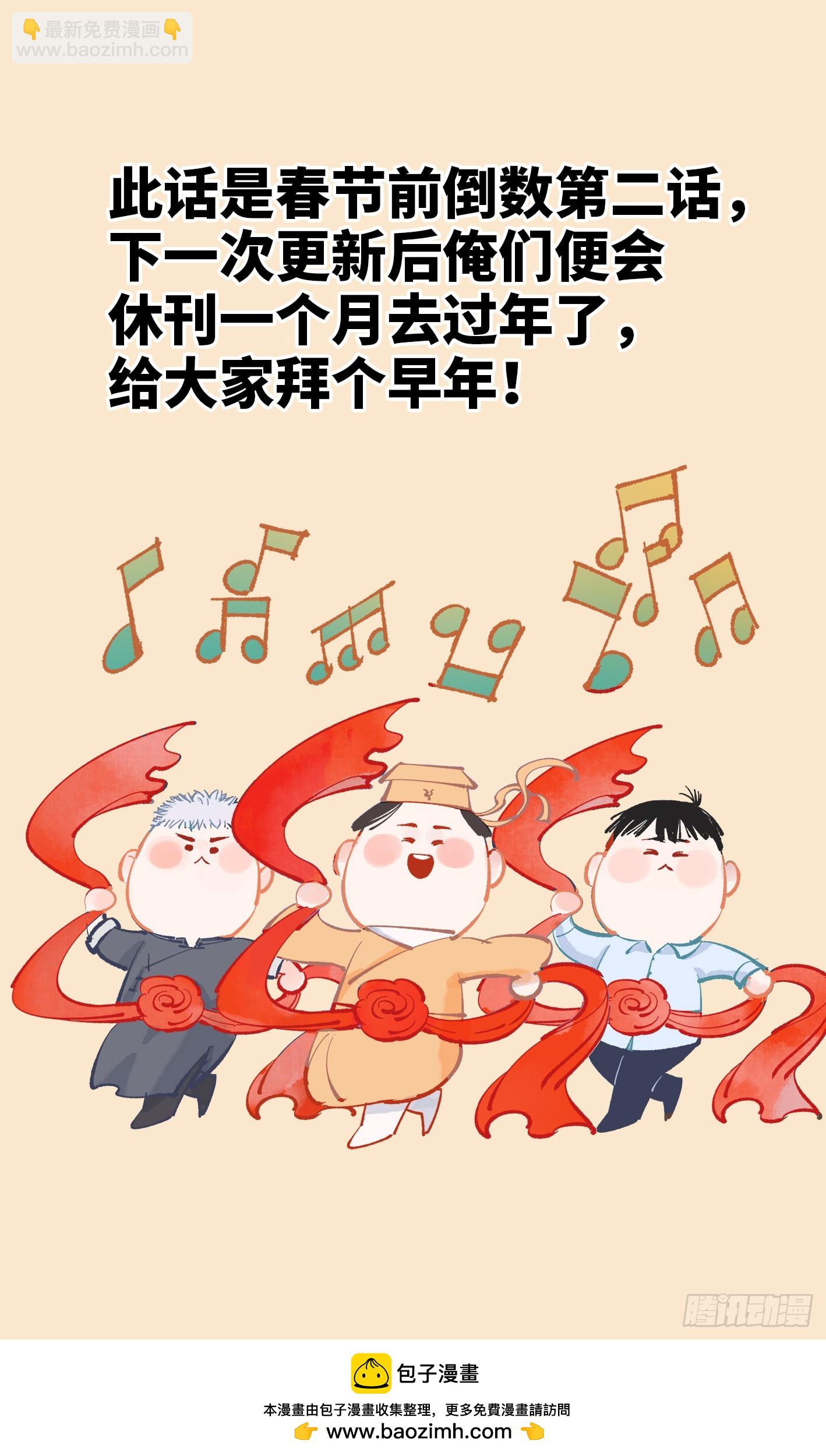 第五十一回 万业新界 中-第98话