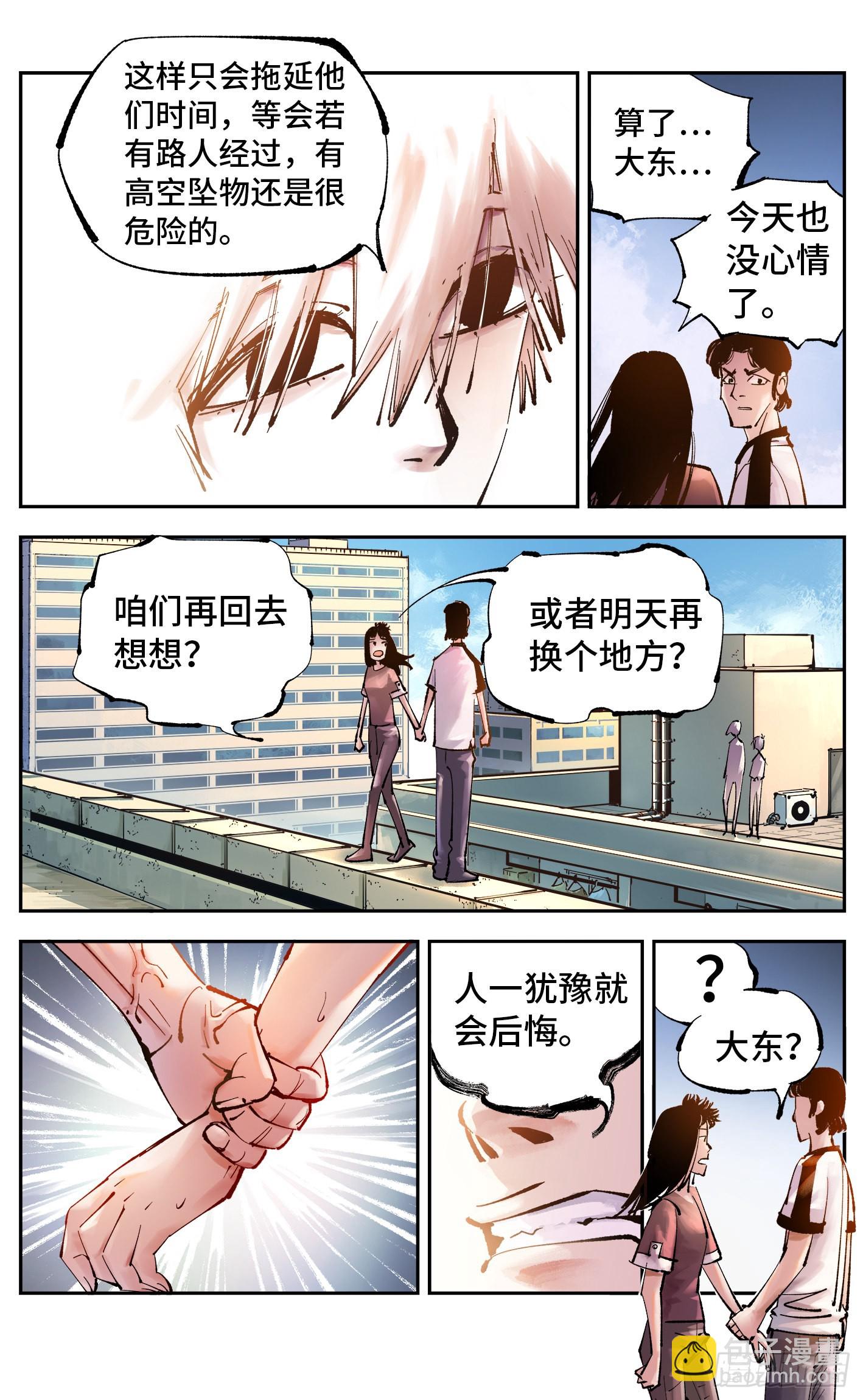 第五十一回 万业新界 中-第98话