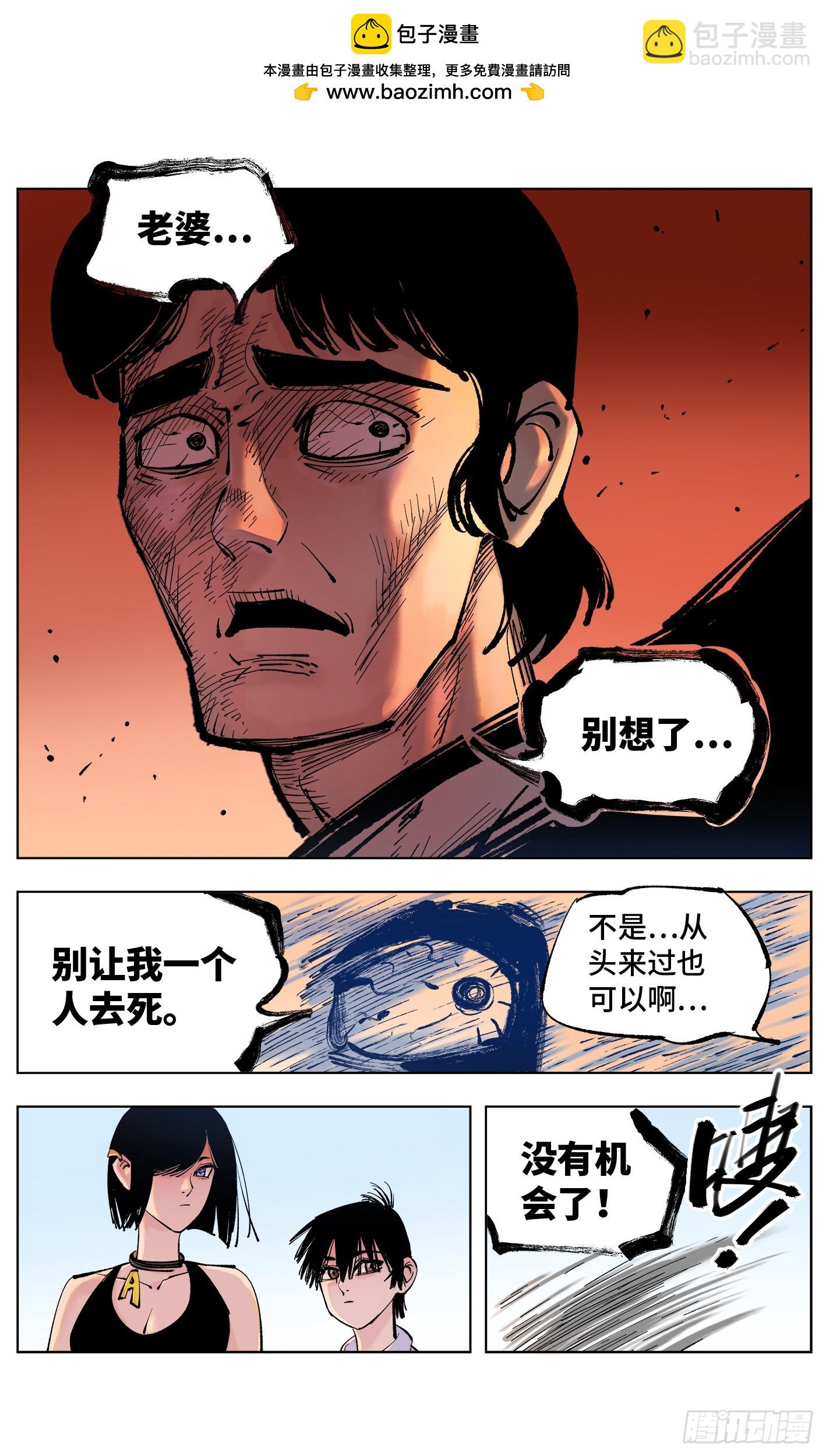 第五十一回 万业新界 中-第98话