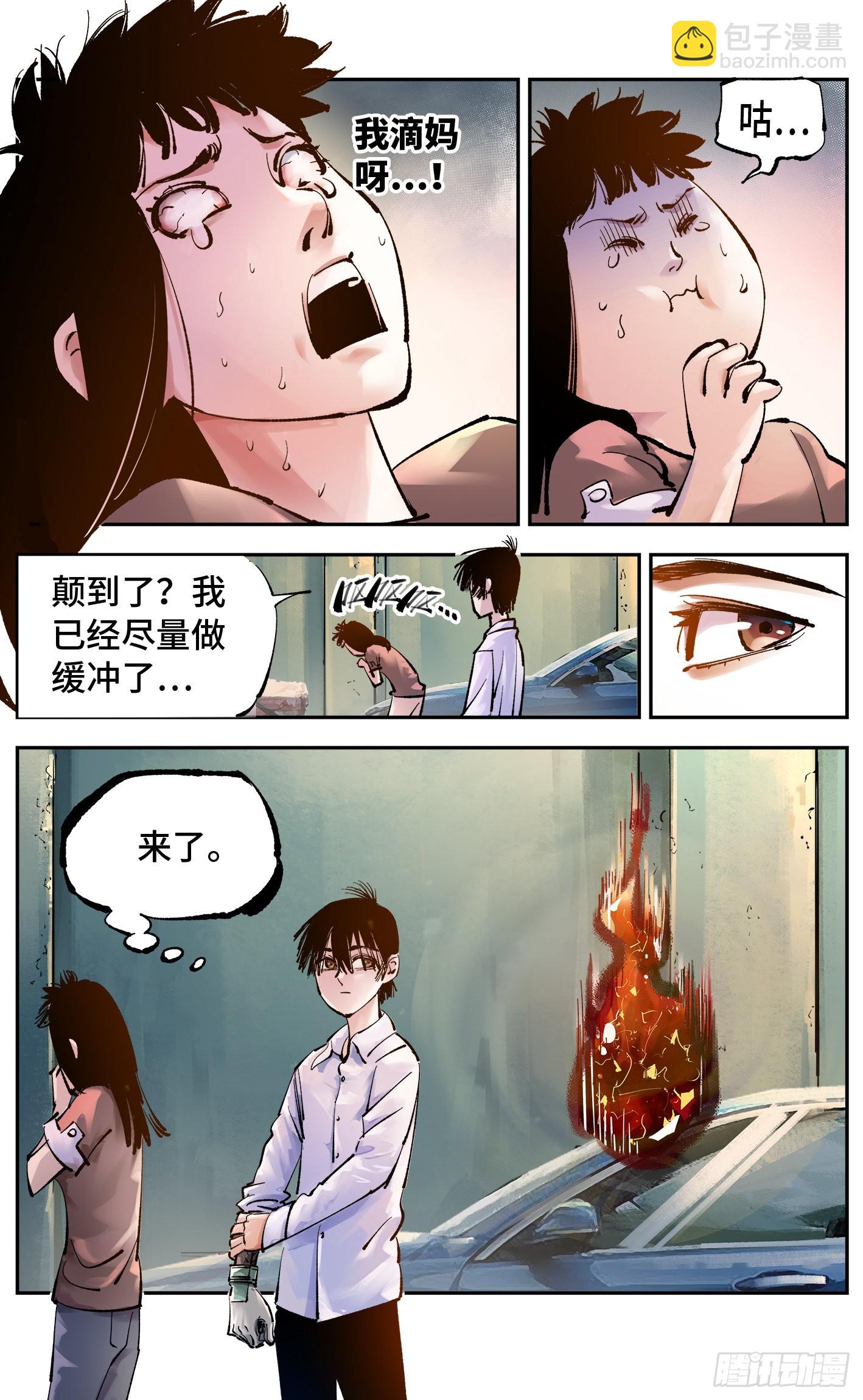第五十一回 万业新界 中-第98话