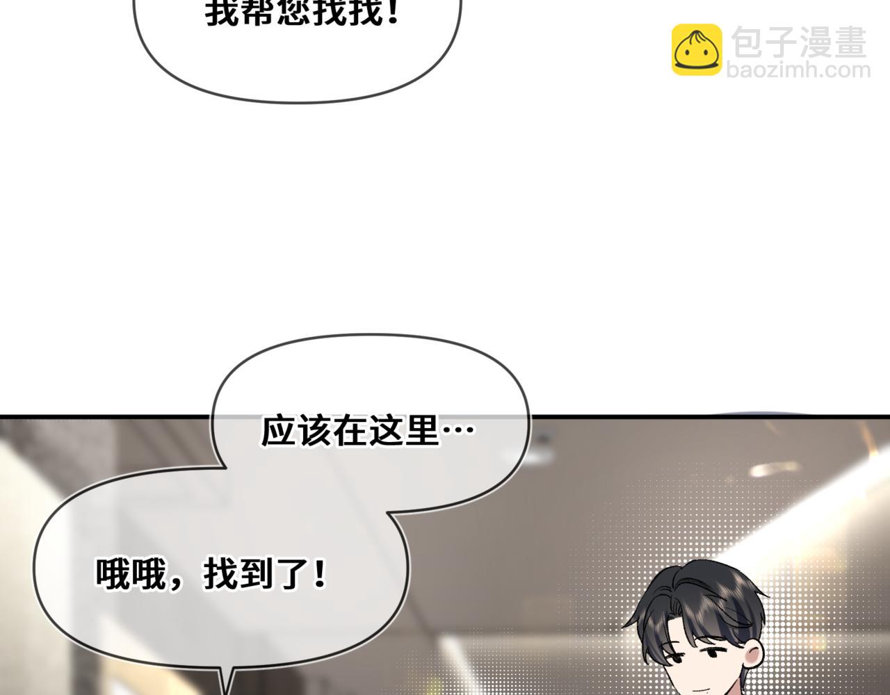 第九话 电梯间(1/3)-第10话