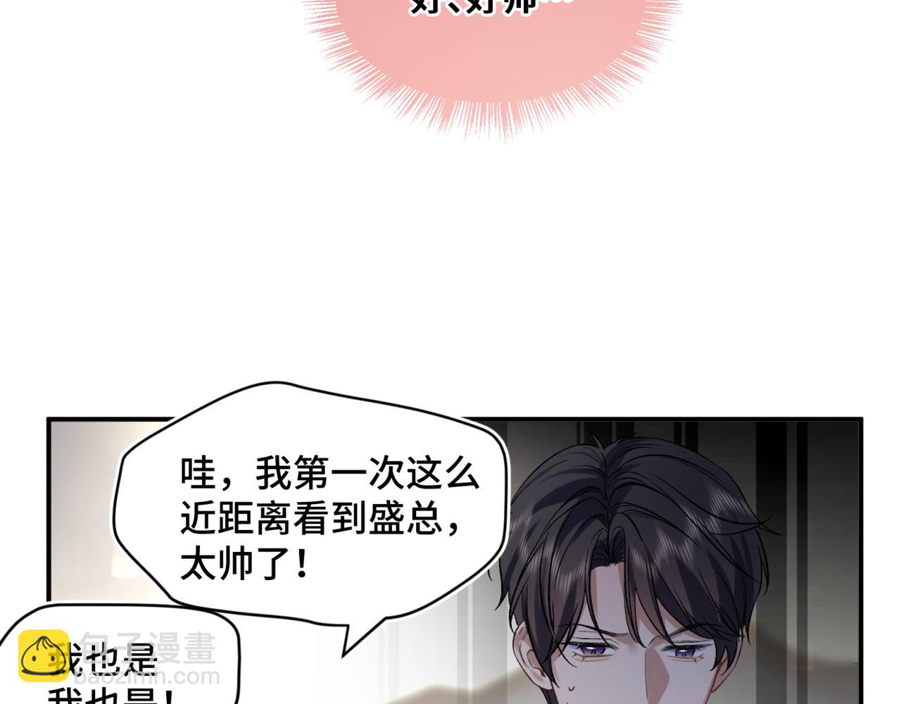 第九话 电梯间(1/3)-第10话