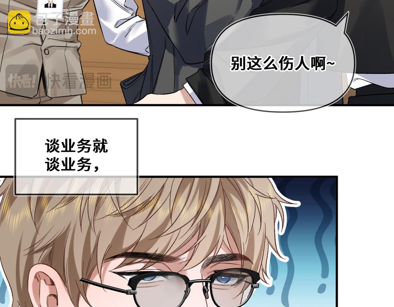 第十三话 秘密关系(1/3)-第14话