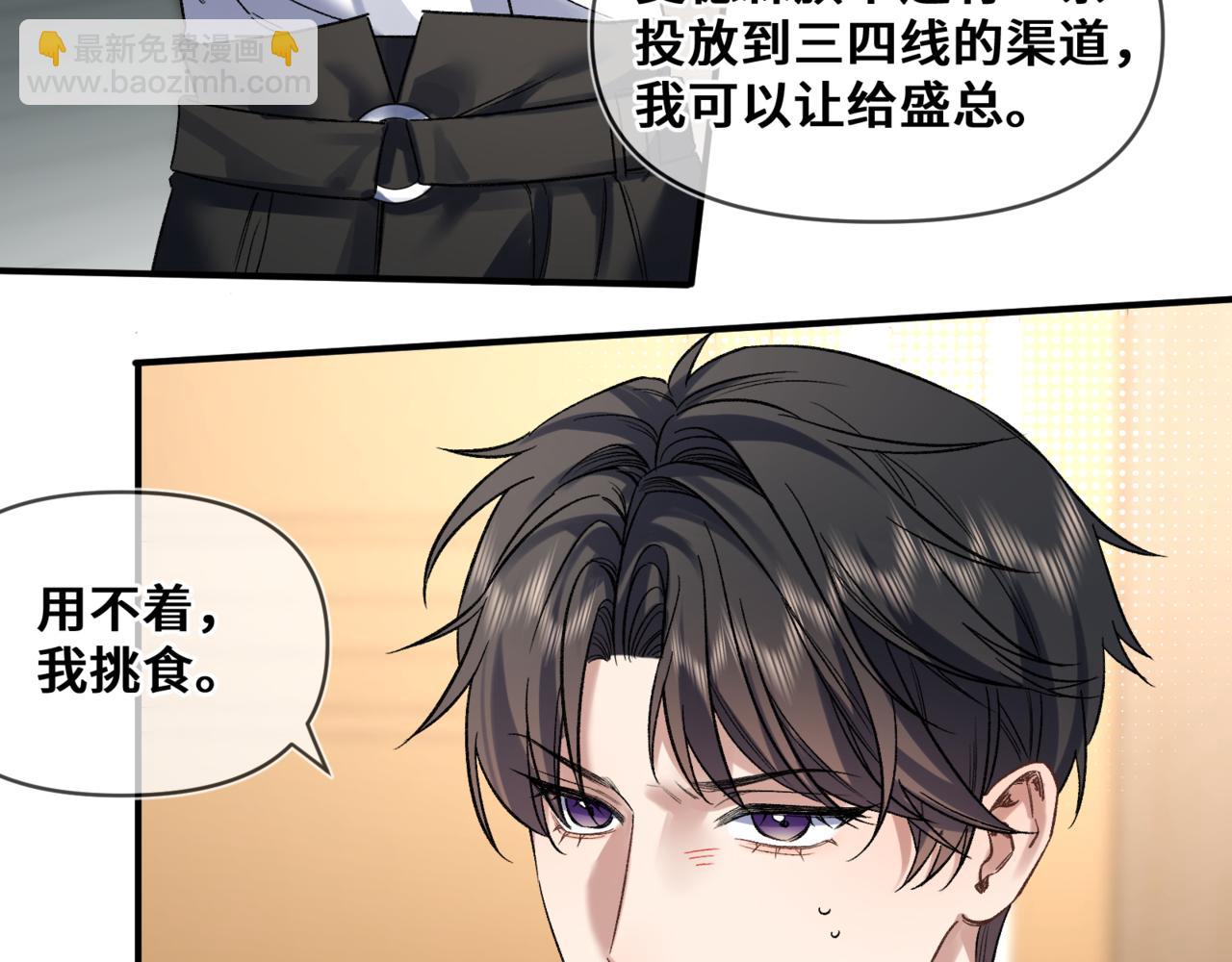 第十三话 秘密关系(1/3)-第14话