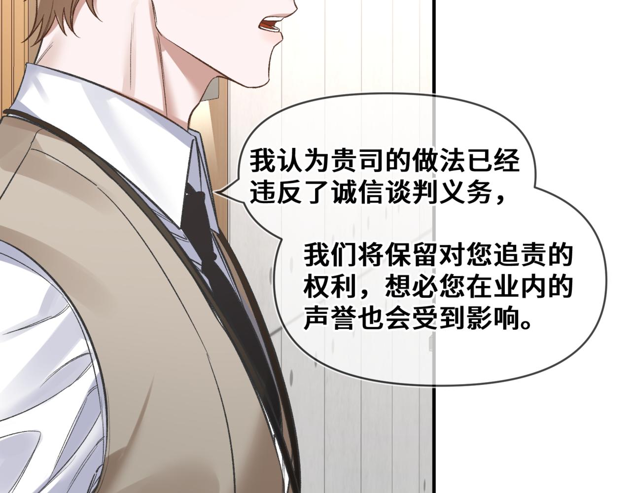 第十三话 秘密关系(1/3)-第14话