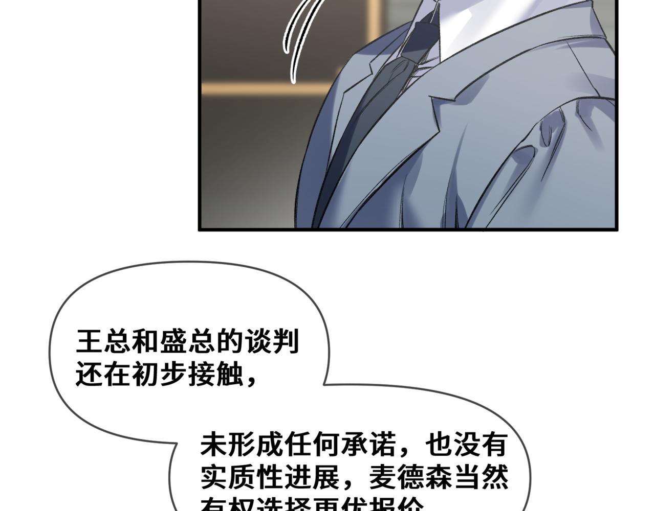 第十三话 秘密关系(1/3)-第14话