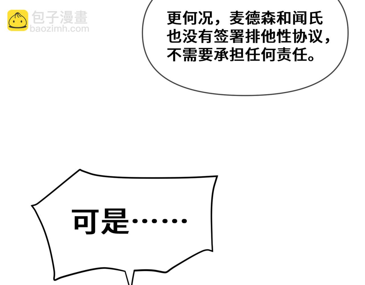第十三话 秘密关系(1/3)-第14话