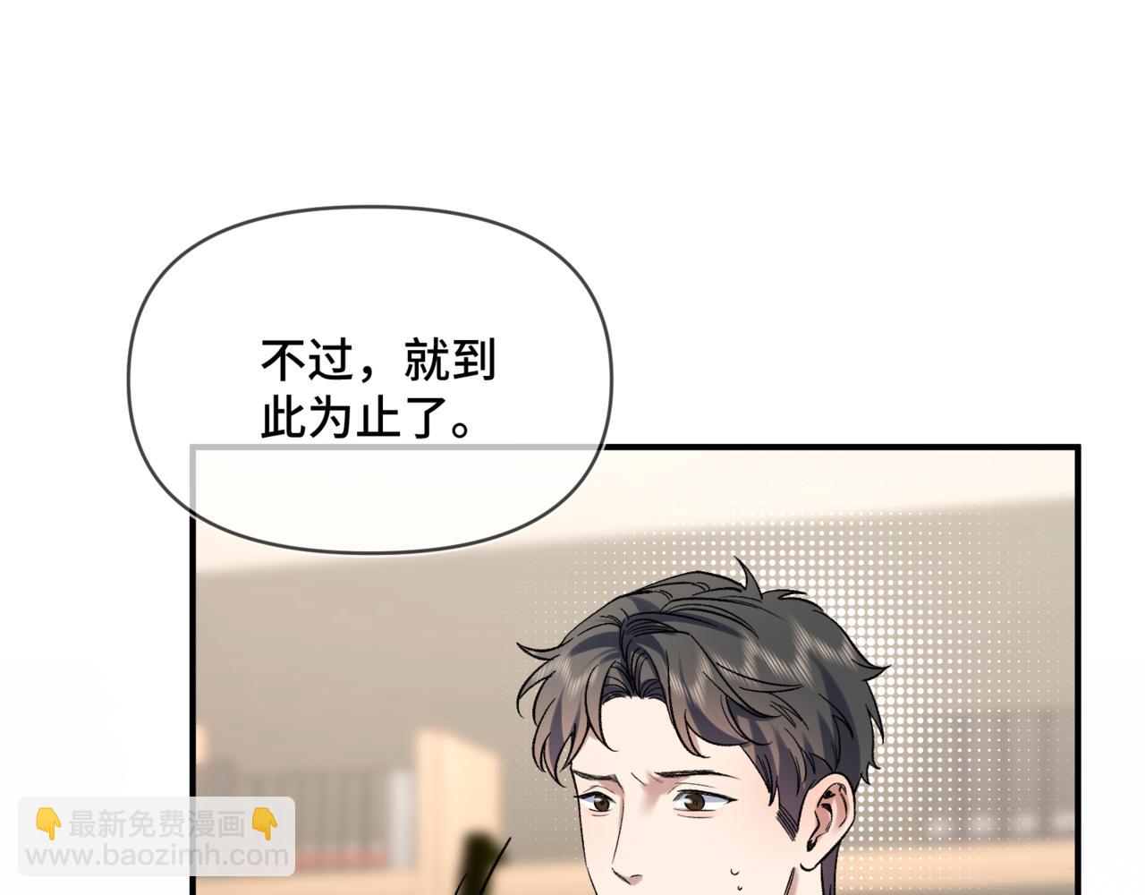 第十三话 秘密关系(1/3)-第14话