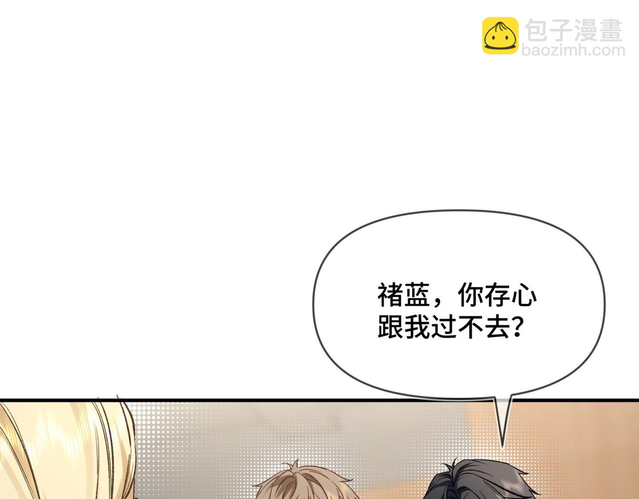 第十三话 秘密关系(1/3)-第14话