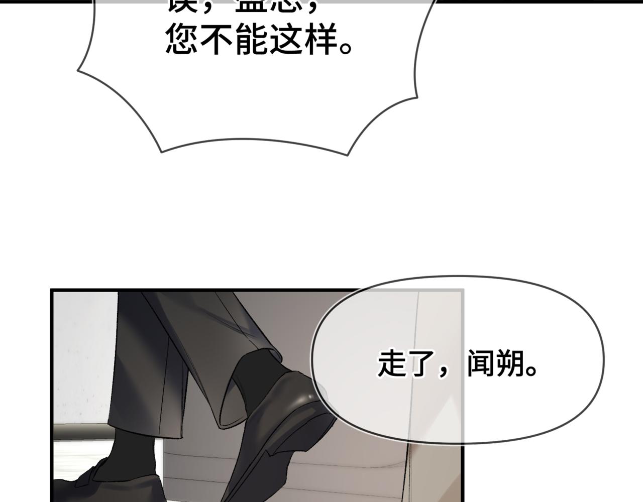 第十三话 秘密关系(1/3)-第14话