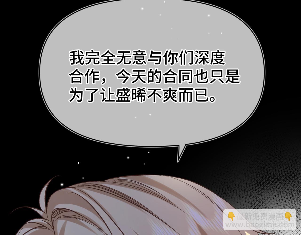第十三话 秘密关系(1/3)-第14话