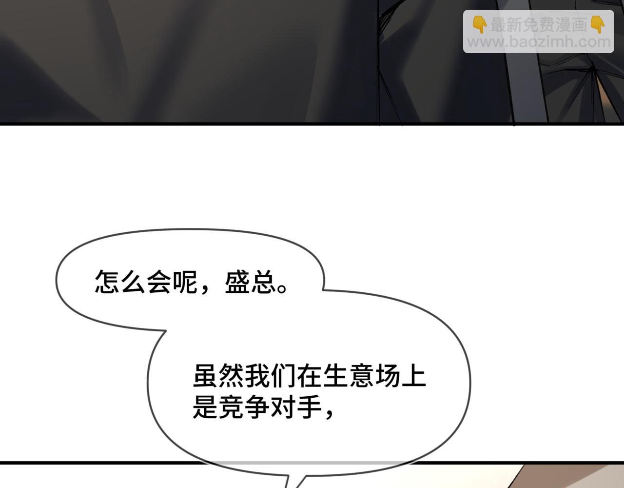 第十三话 秘密关系(1/3)-第14话