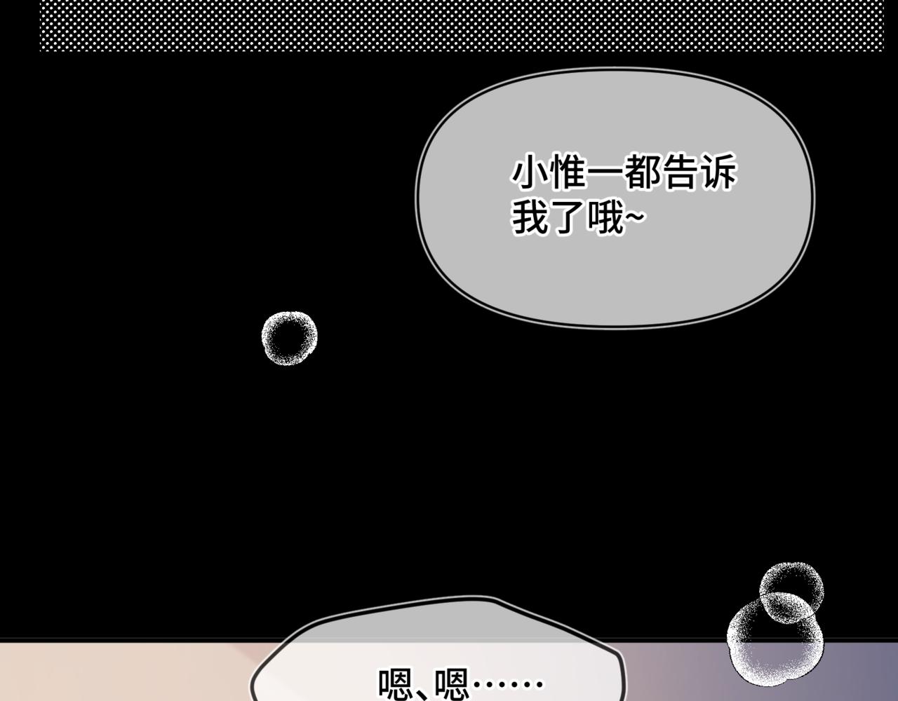 第十五话 自己的人还得自己疼(1/3)-第16话