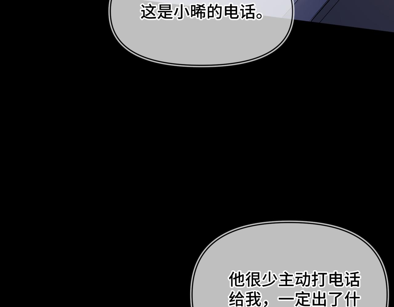 第十五话 自己的人还得自己疼(1/3)-第16话