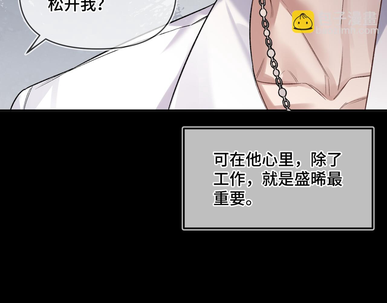 第十五话 自己的人还得自己疼(1/3)-第16话