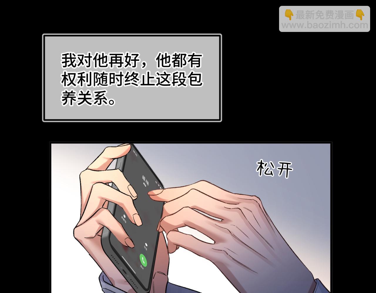 第十五话 自己的人还得自己疼(1/3)-第16话