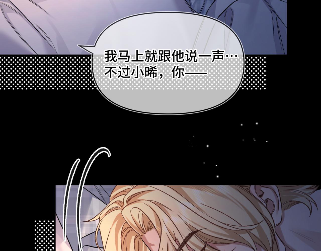 第十五话 自己的人还得自己疼(1/3)-第16话