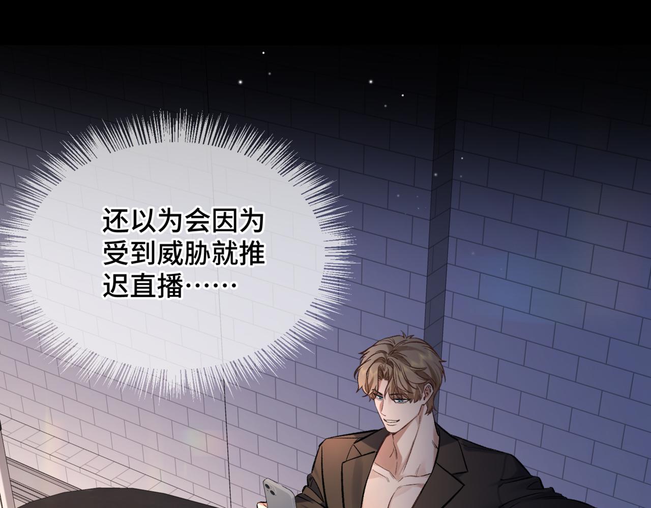 第十六话 没怕过！(1/2)-第18话