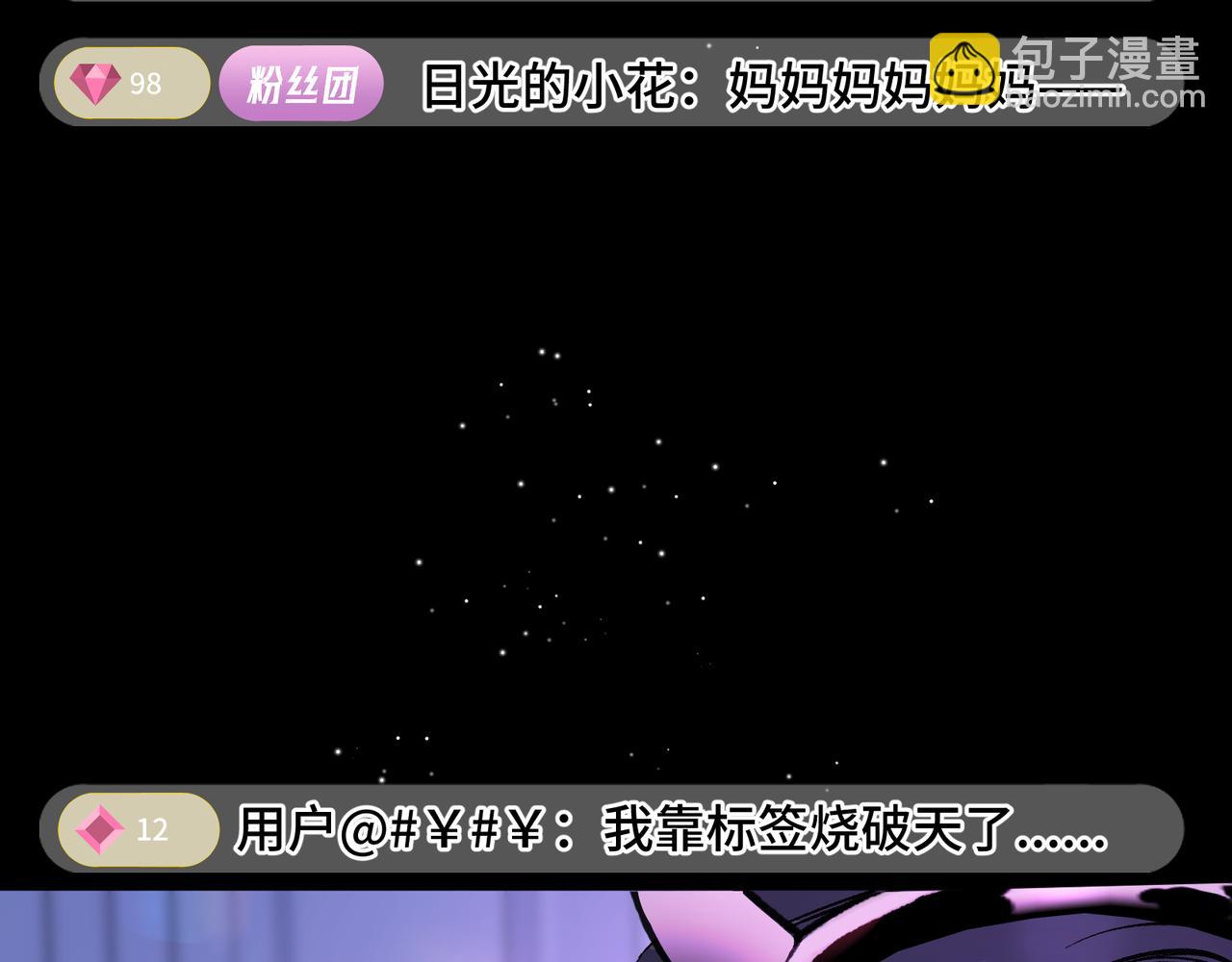 第十六话 没怕过！(1/2)-第18话
