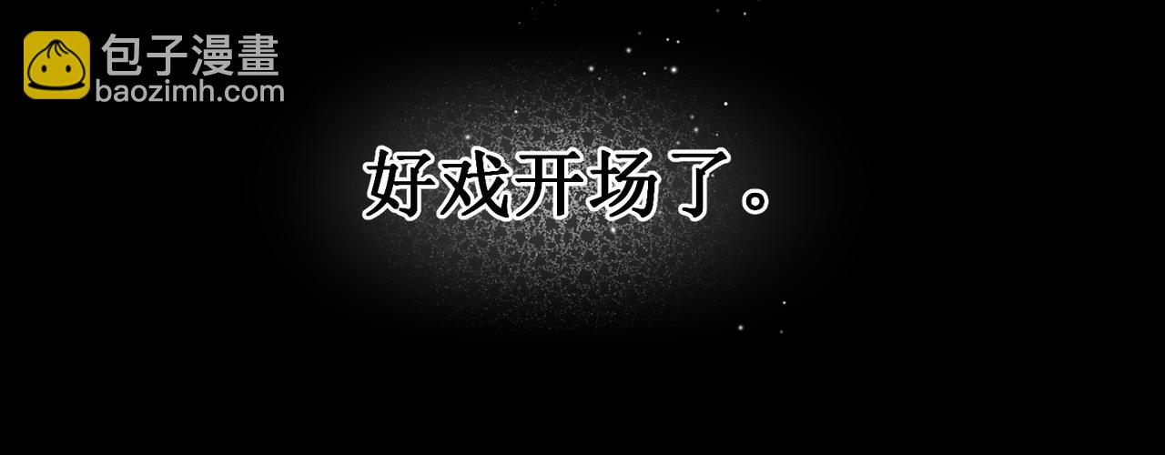 第十六话 没怕过！(1/2)-第18话