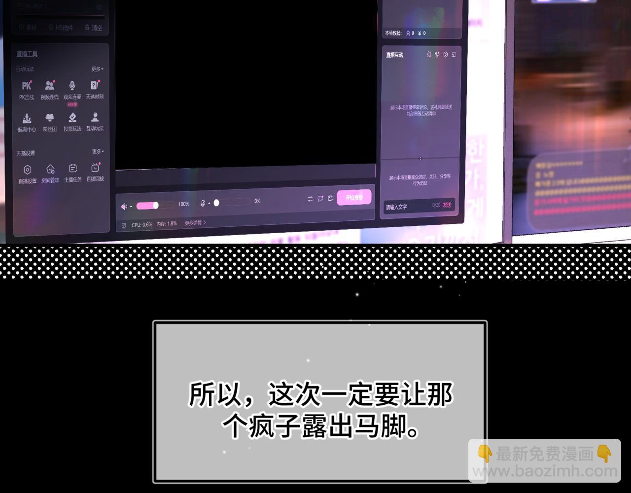 第十六话 没怕过！(1/2)-第18话