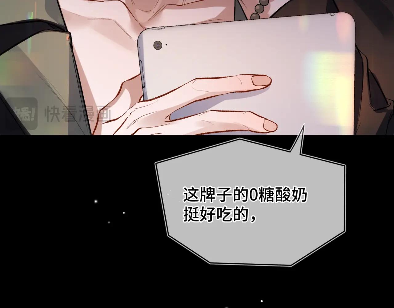 第一话 擦边总裁(1/4)-第2话