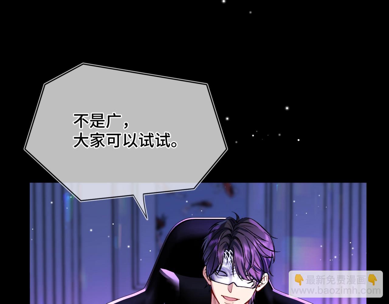 第一话 擦边总裁(1/4)-第2话