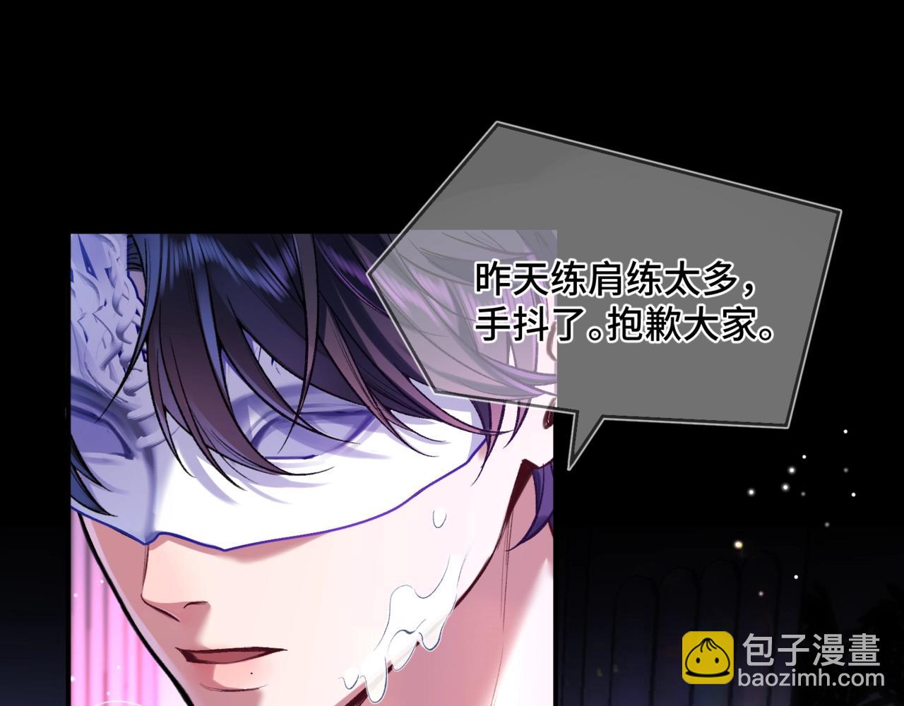 第一话 擦边总裁(1/4)-第2话
