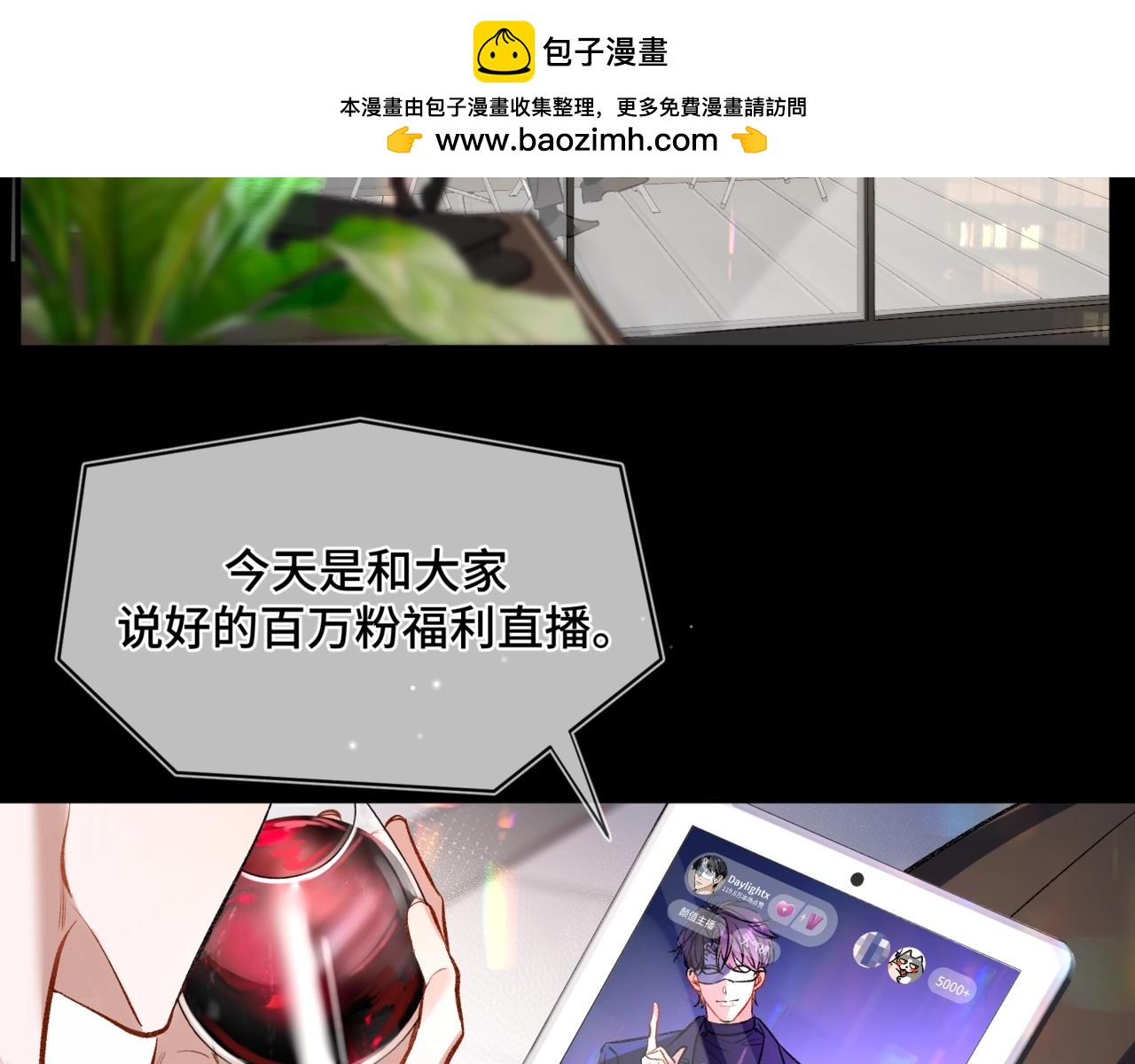 第一话 擦边总裁(1/4)-第2话