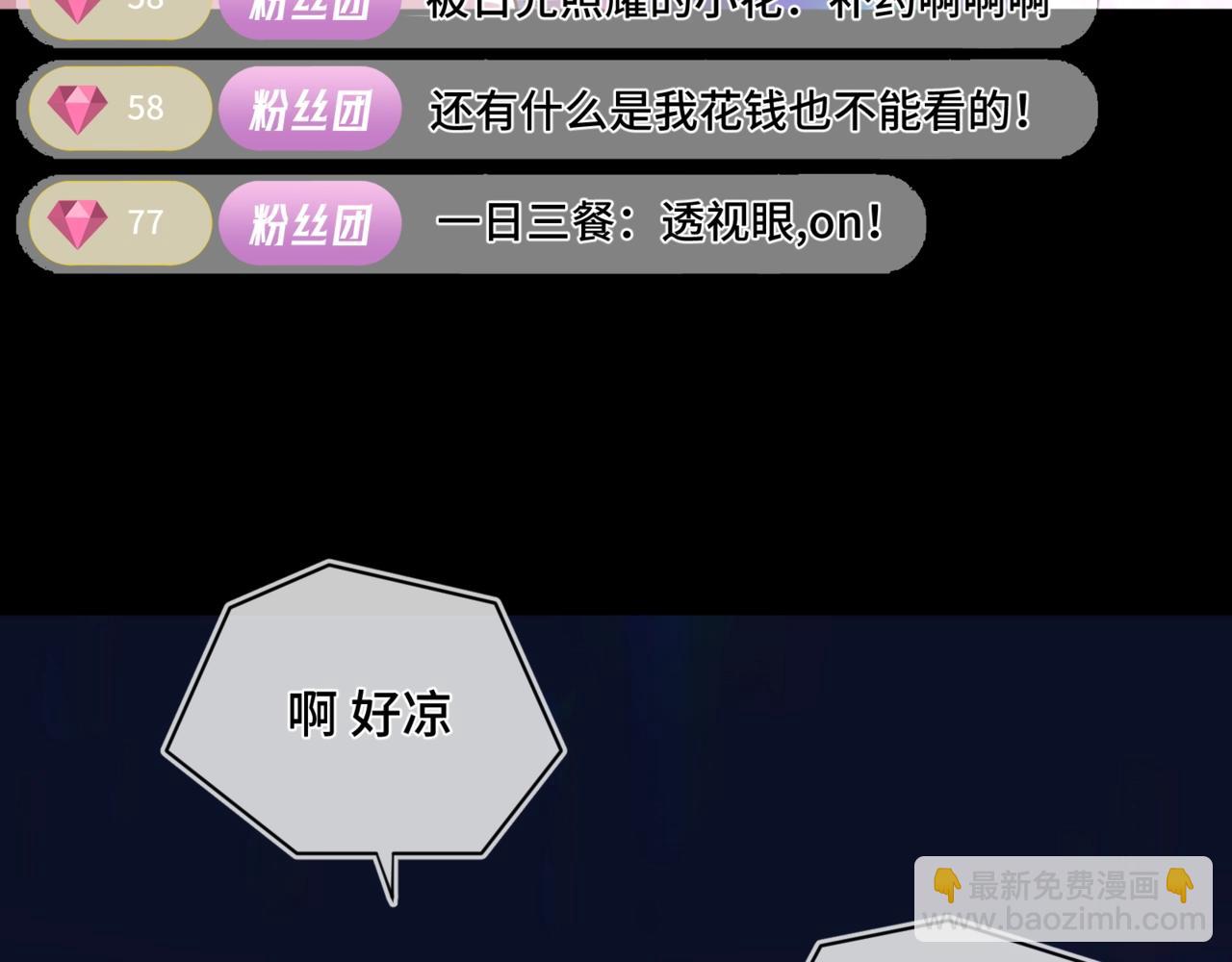 第一话 擦边总裁(1/4)-第2话