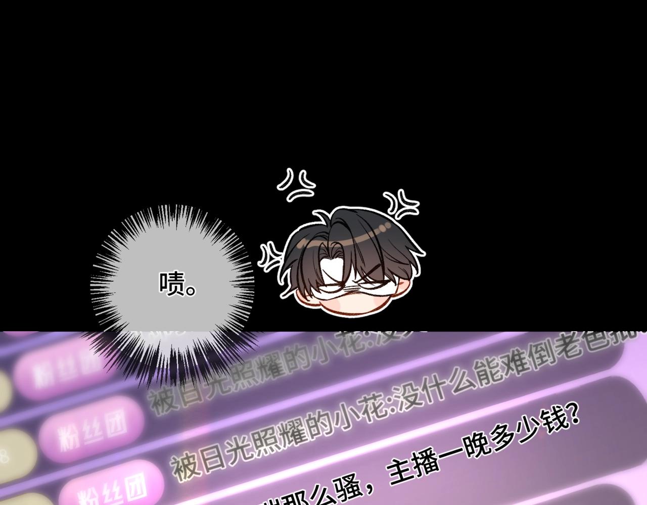 第一话 擦边总裁(1/4)-第2话