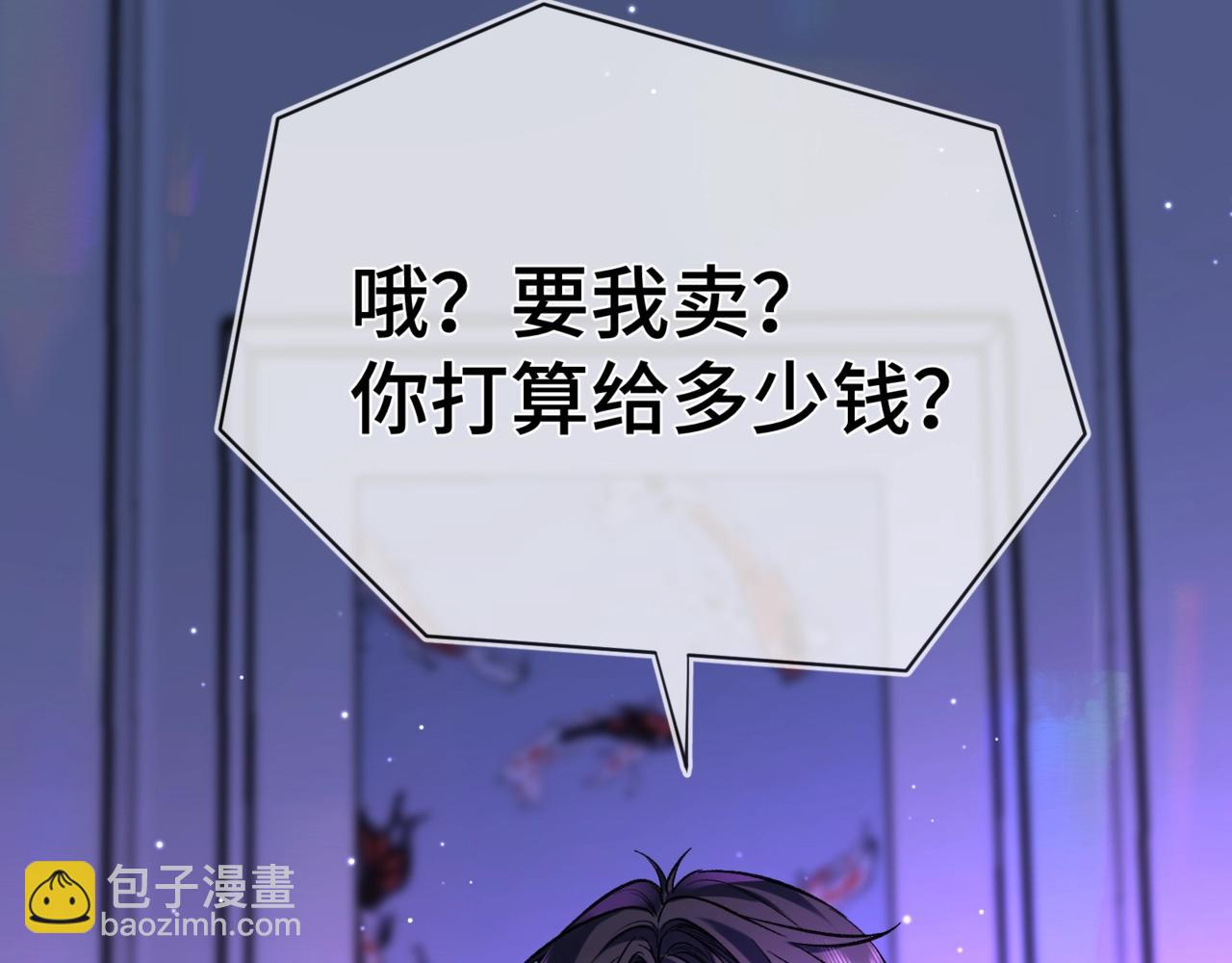 第一话 擦边总裁(1/4)-第2话