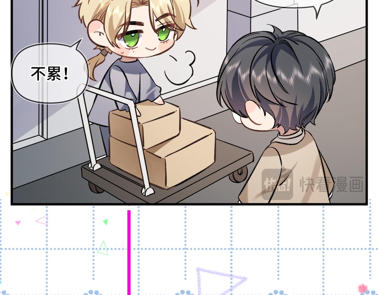 小剧场2-第20话