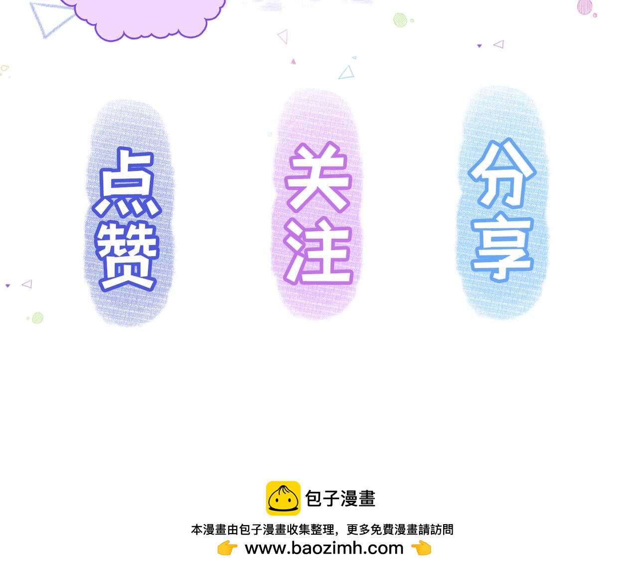 小剧场2-第20话