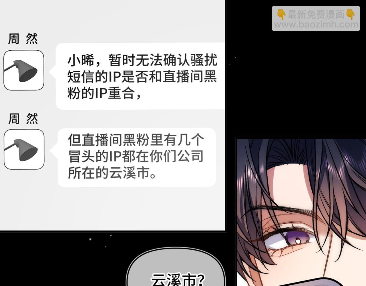 第十八话 嫌疑人出现？(1/3)-第22话