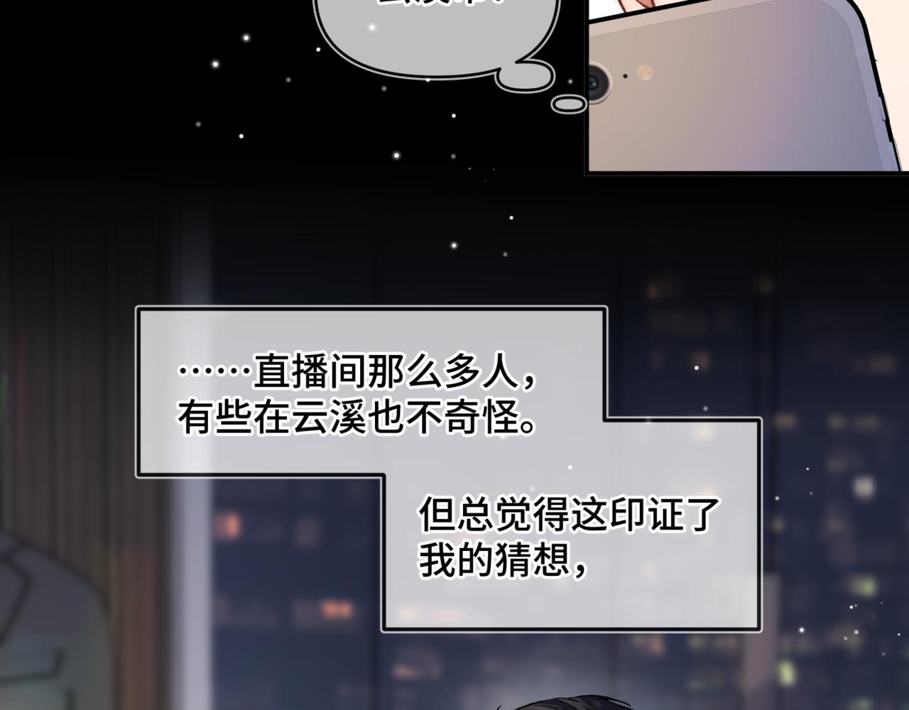 第十八话 嫌疑人出现？(1/3)-第22话