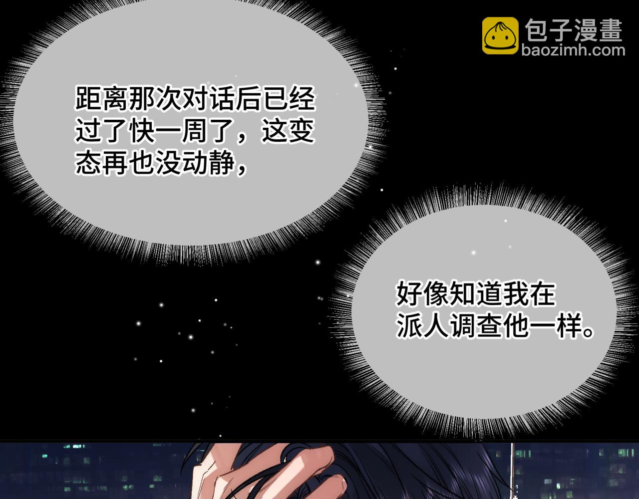 第十八话 嫌疑人出现？(1/3)-第22话